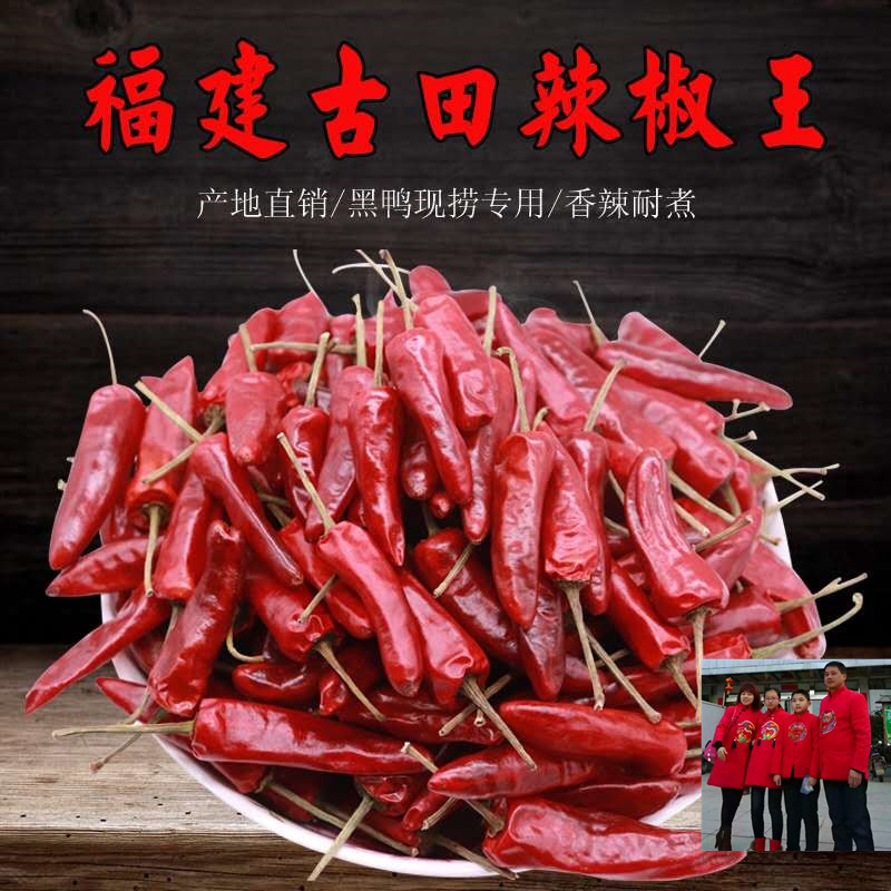 【Fujian Chili King】spicy and aromatic type, also available are Henan-produced chili king, coarse and fine chili powder, chili segments, and chili slices.