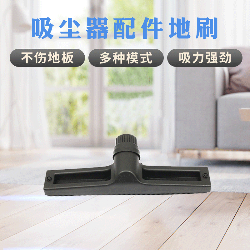 中阳吸尘器地刷配件 干湿两用地刷 家用清洁头 刷头吸头批发