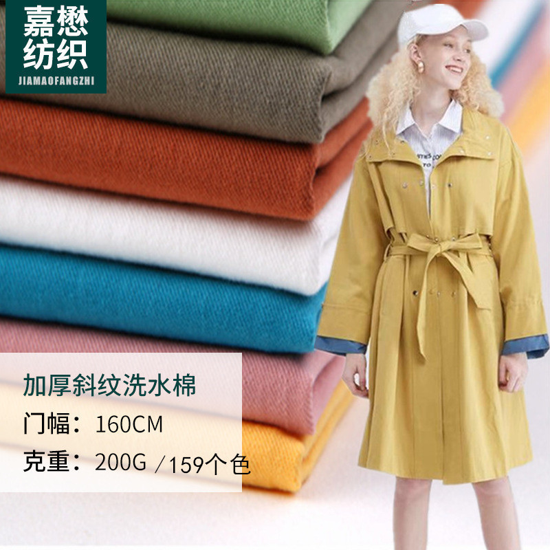 Thickened Twill Washed Cotton 165cm 190g Cotton Washed and Dyed Ready-Made Woven Cotton Shirt Workwear Fabric Wholesale