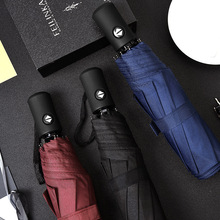 雨伞全自动三折雨伞折叠男女商务伞晴雨伞礼品印制logo雨伞广告伞