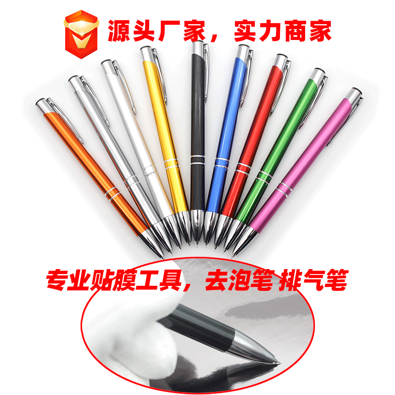 消泡排气笔 汽车贴膜工具针头除气泡笔改色膜排气笔芯 去泡笔排废