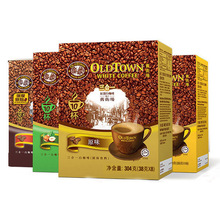 OldTown/旧街场马来西亚进口咖啡三合一速溶白咖啡批发商超热卖