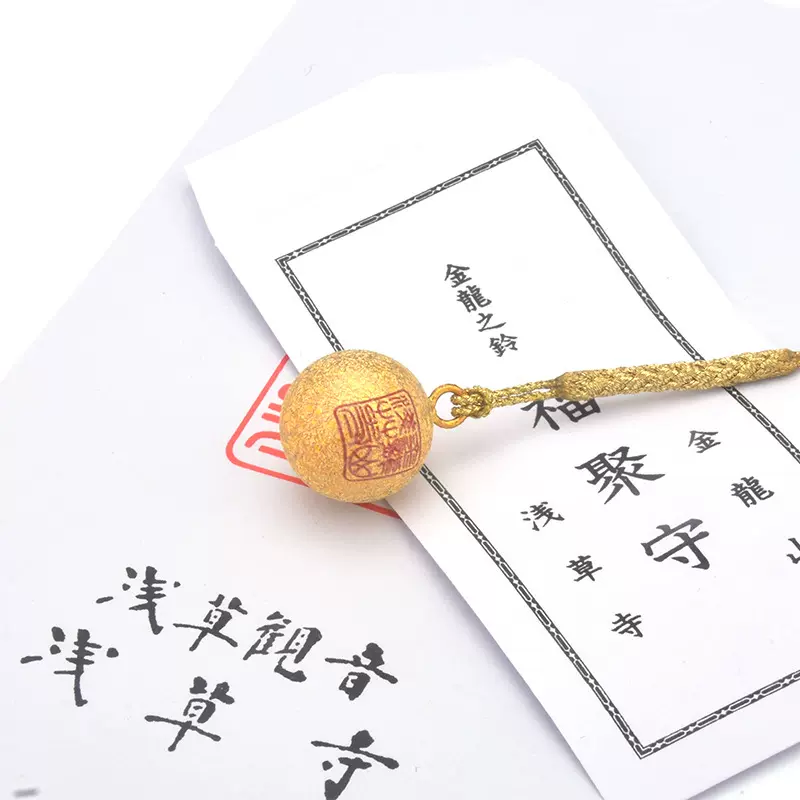 Export to Japan Jinlongshan Asakusa Temple Fuju Shou Golden Water Qin Bell Imperial Shou Water Tone Bell Pendant