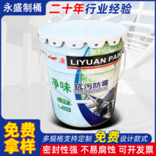 ��ˮ���Ͽ�ӡˢ���@Ͱ 18-20L�R���FͰ�������z��A�FͰ