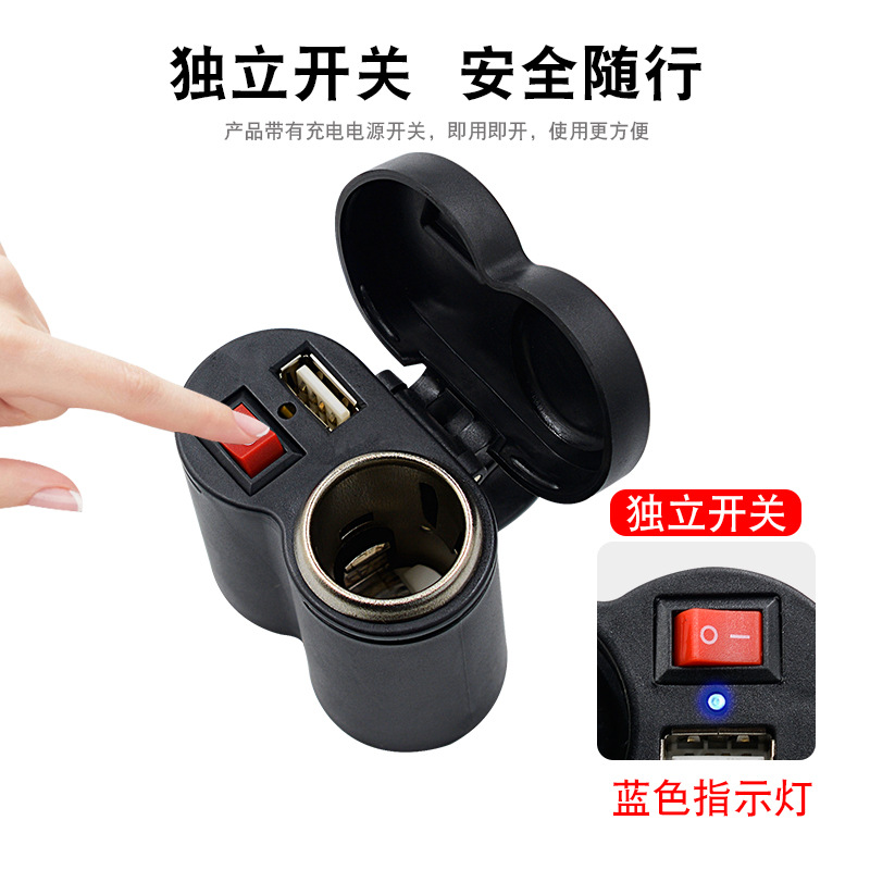 Encendedor de cigarrillos de la motocicleta transfronteriza con interruptor sin encendedor de cigarrillos 5v2a impermeable motocicleta multi-función cargador