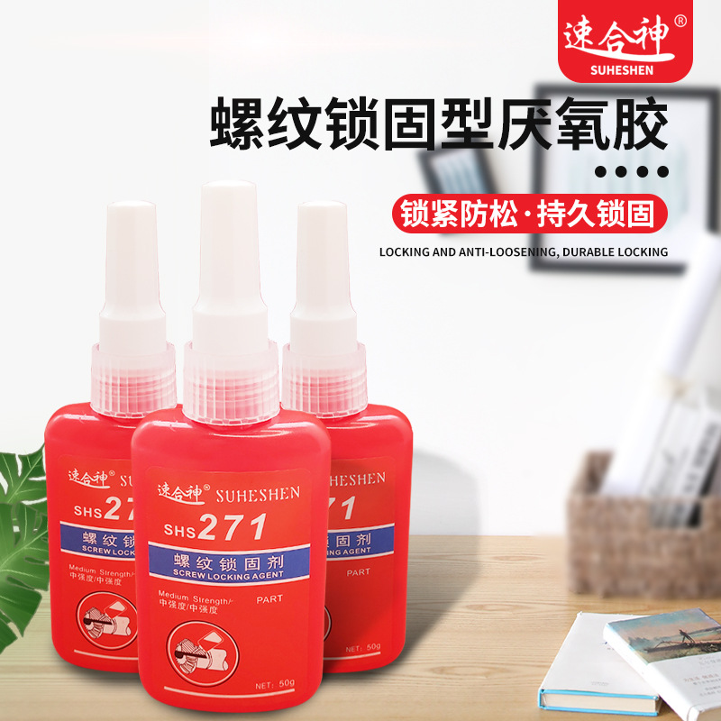 厂家直销螺纹锁固剂密封胶耐高温厌氧胶SHS271螺丝胶大桶装1000克