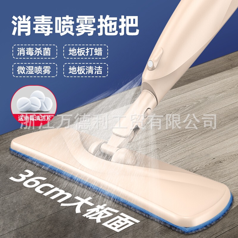 New Micro-wet spray mop flat household wooden floor tile large mop hand-free mop