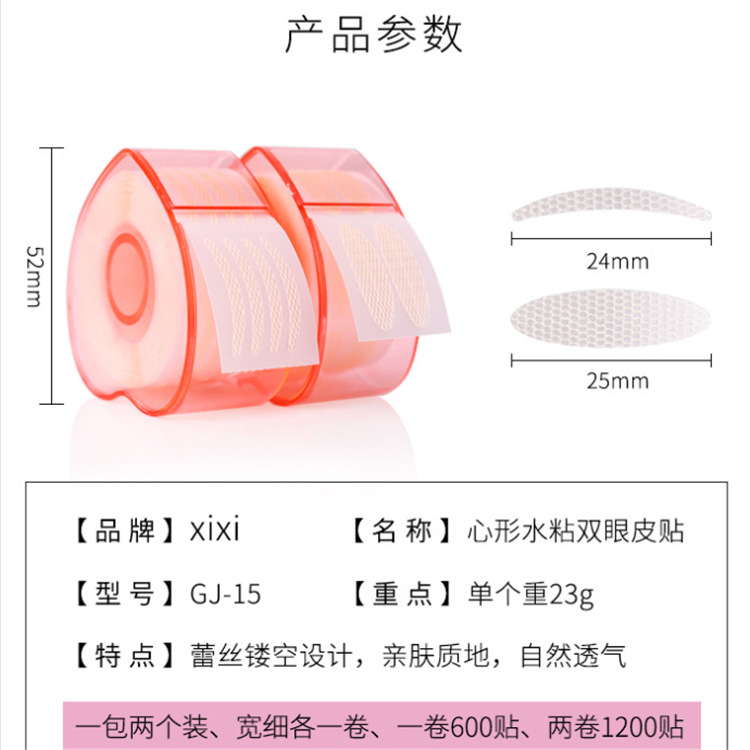 Herramientas de belleza agua en forma de corazón encaje pegajoso doble párpado pegatinas piel-friendly textura natural transpirable maquillaje natural párpado pegatinas