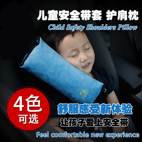 汽车儿童护肩带调节固定器防勒脖子座椅带保护护肩套