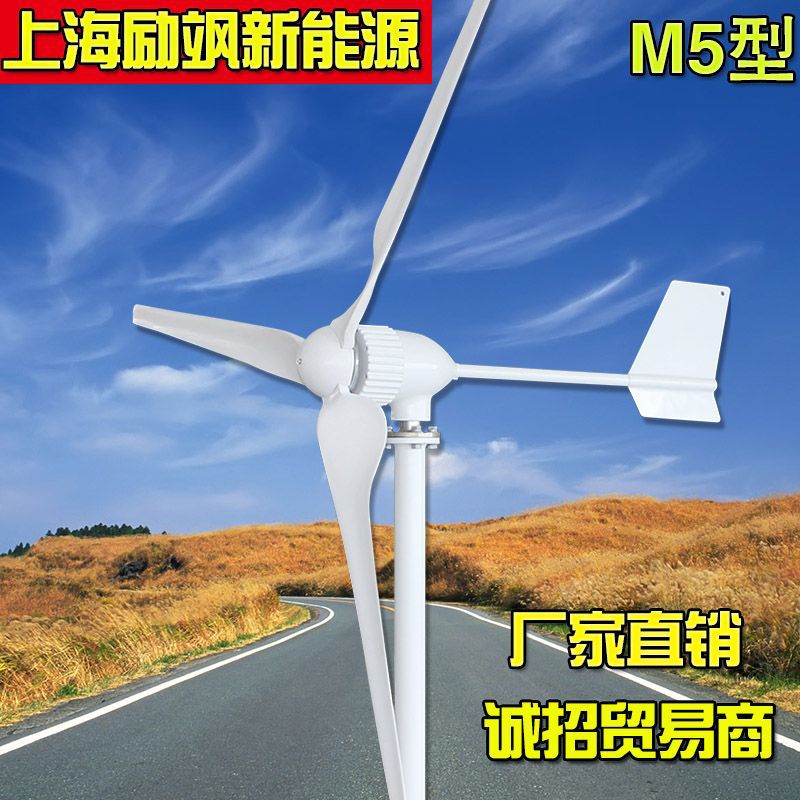 推荐 800w 小型风力发电机 水平轴风力发电机 家用风光互补