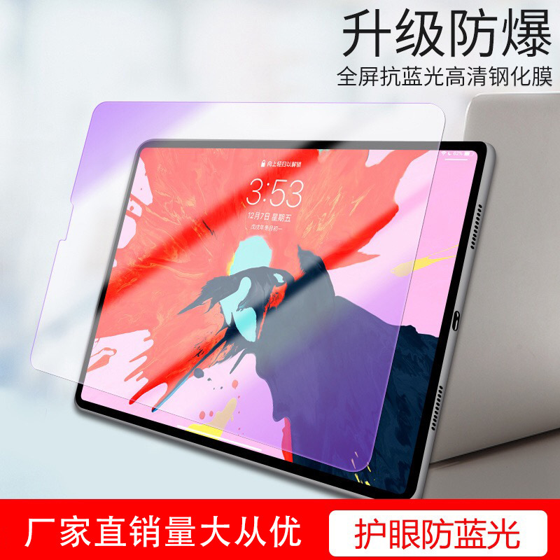 Suitable for Lenovo Xiaoxin pad12pro tablet tempered film P11pro HD film 11.5 plus protective film