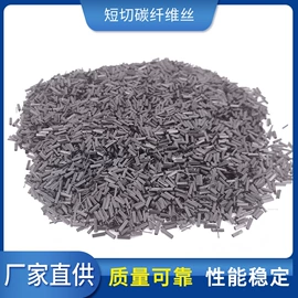 建筑用碳纤维;碳素材料;其他碳纤维材料