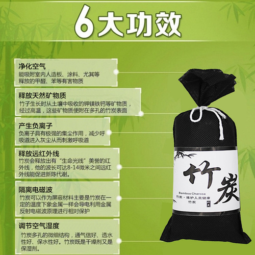 Bamboo charcoal bag for car to remove formaldehyde and remove odor activated carbon bag for new car to remove odor and household deodorant charcoal bag