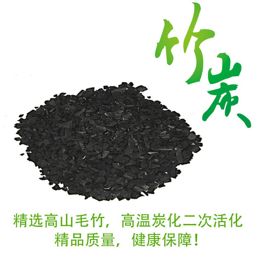 Bamboo charcoal bag for car to remove formaldehyde and remove odor activated carbon bag for new car to remove odor and household deodorant charcoal bag