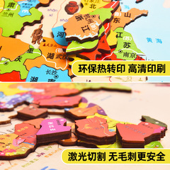 磁性中國地圖拼圖寶寶益智玩具3-6歲7小學生兒童男孩女孩大號世界