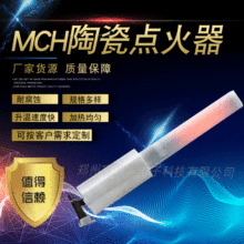 MCH�մ��c��������ȼ�Ͻ�������F�ӟ��MCH����ʽȡůȡů��