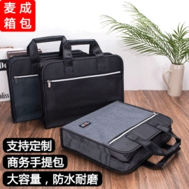 冰袋冰包;男士公文包;文件袋