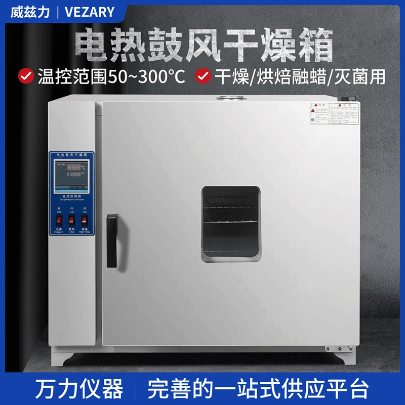 Wizz электрическая печь для сушки горячим воздухом испытательное оборудование для постоянной температуры лабораторная печь термостат печь с циркуляцией горячего воздуха