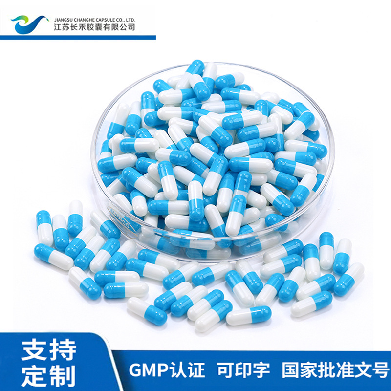 现货胶囊壳2#蓝白优质明胶空心胶囊壳皮小号胶丸外壳可印字可降解
