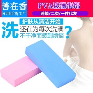 洗车海绵搓澡神器强力搓泥神器搓灰海绵宝宝洗澡神器洗澡巾搓澡巾
