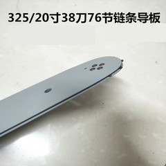 12寸14寸16寸18寸20寸免油鏈條導板電鏈鋸鏈板油鋸導板隨機發