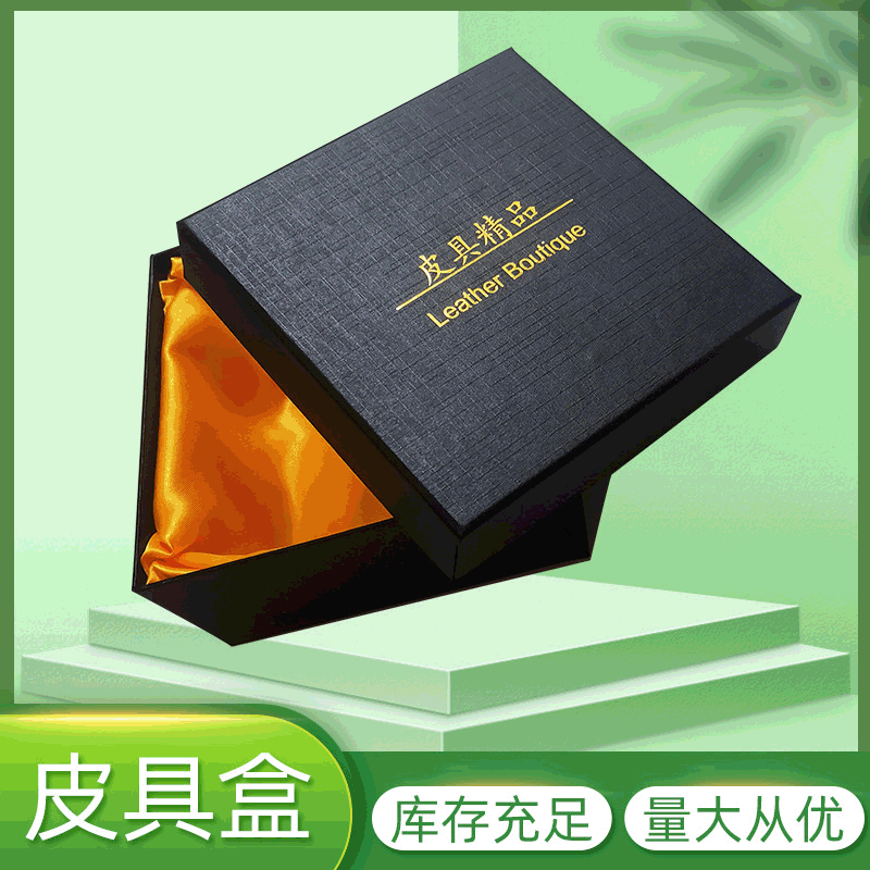 新款供应精美绸布天地盖皮带礼品盒男士专属腰带礼盒批发