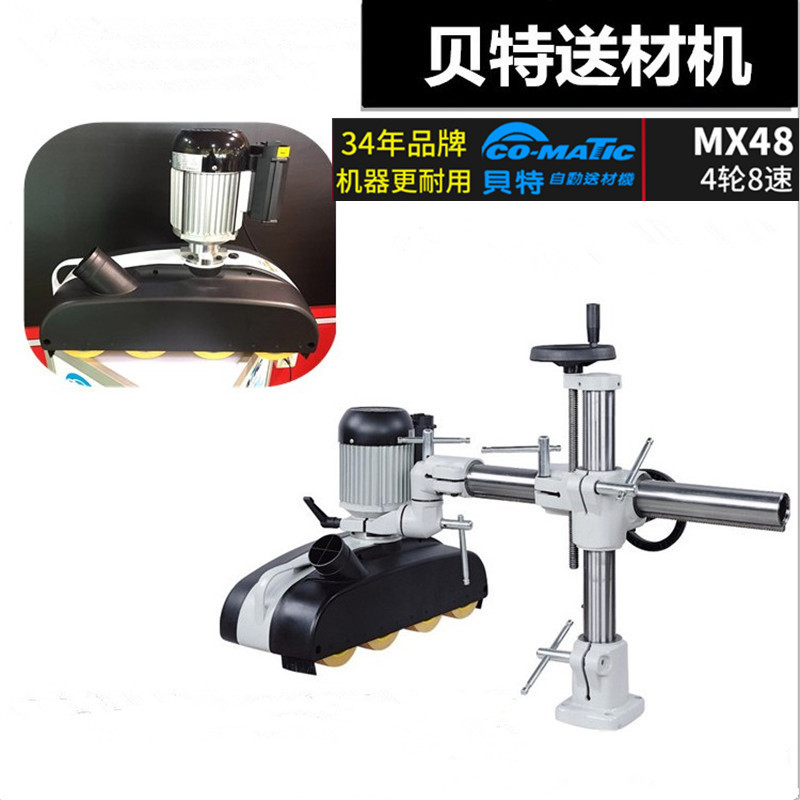 Woodworking machinery Wood bete MX48 automatic four-wheel woodworking end milling machine feeder feeder parts feeder Woodworking machinery Wood bete MX48 automatic four-wheel woodworking end milling machine feeder feeder parts feeder
