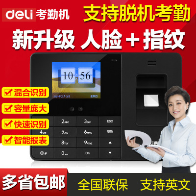 3763人脸指纹考勤机指纹识别打卡机面部刷脸识别指纹机签到机