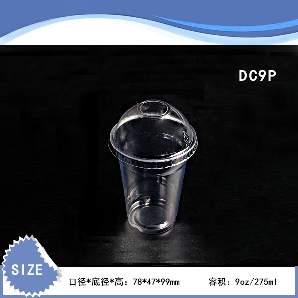 DC9P DONGSU一次性PET杯 PET杯子 PET塑料杯