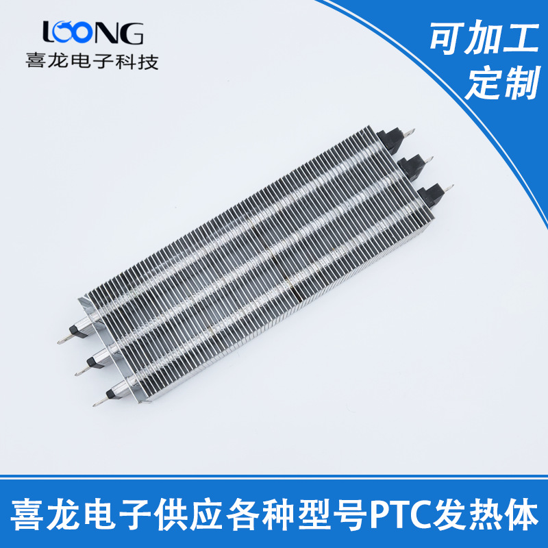 干衣机ptc发热芯鞋柜暖风机波纹ptc发热芯 晾衣架PTC发热体发热架