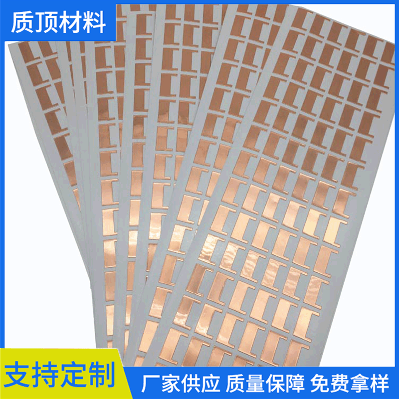 耐高温铜箔胶带 0.03mm自粘电磁屏蔽单导导电胶带 铜箔胶带