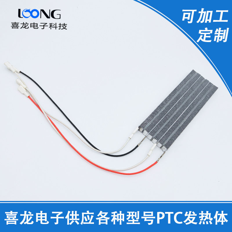 供应空调浴霸取暖器PTC恒温加热器 绝缘型空气加热器