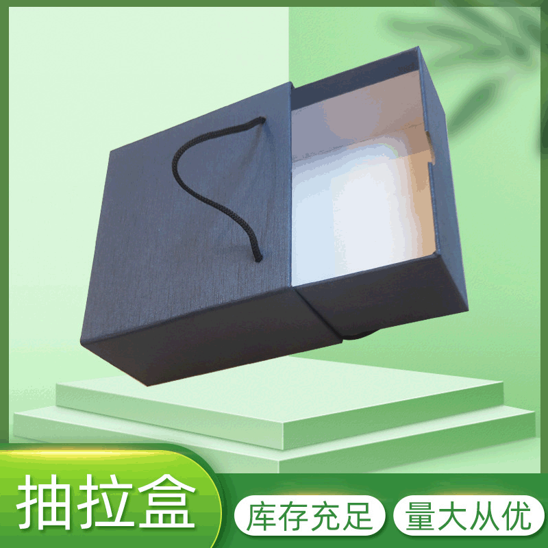 高档礼盒抽拉式包装盒手提皮带礼盒通用礼物盒手表包装盒