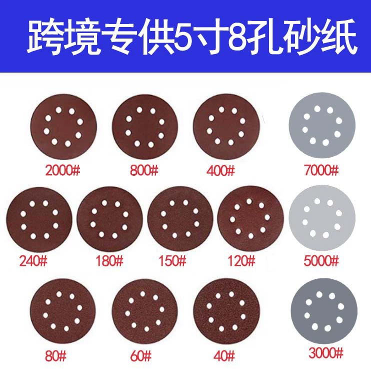 Трансграничная электронная коммерция 5-дюймовая полированная красная наждачная бумага с 8 отверстиями 121 мм с отверстиями Флокированная наждачная бумага полированный корунд матовый
