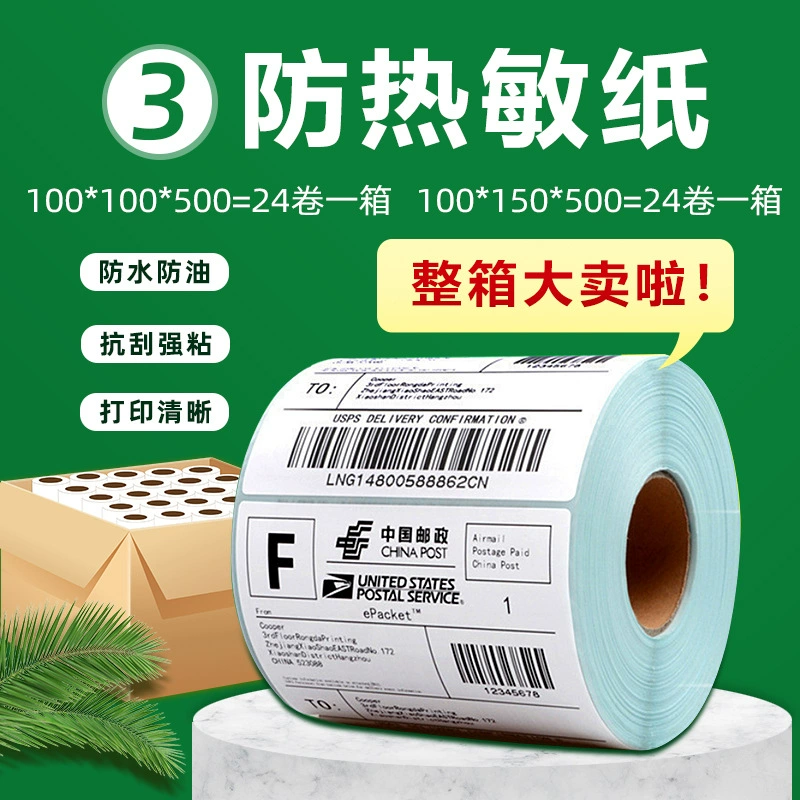 Производители электроэнергии трехстойкая термобумага на заказ 100*150 клейкая этикеточная бумага для печати штрих-кодов на заказ