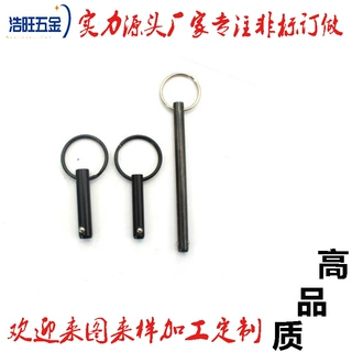 供应带环插销 拖车拉销 拉环式快拆销  钢珠插销按钮销快速插拔销