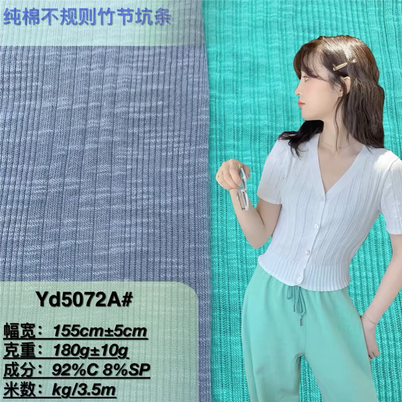纯棉不规则竹节坑条针织面料现货 女装全棉打底衫洋气T恤连衣裙布