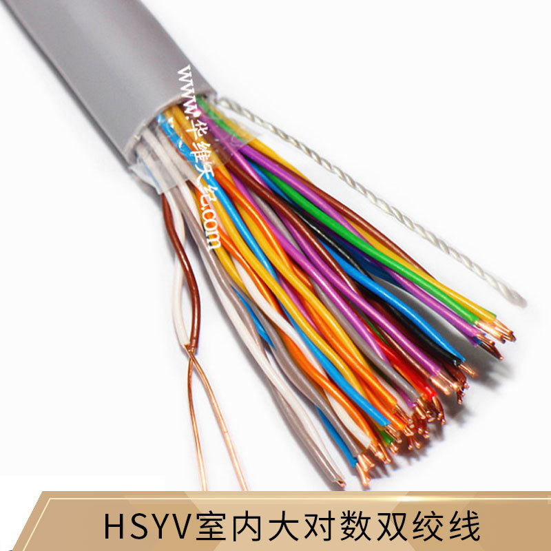 郑州发货100芯全铜HSYV双绞电话语音通信电缆室内50对大对数线