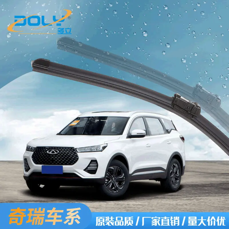 适用奇瑞瑞虎3/5/7雨刮器艾瑞泽风云2旗云A1/2/E/QQ3/6雨刷原装