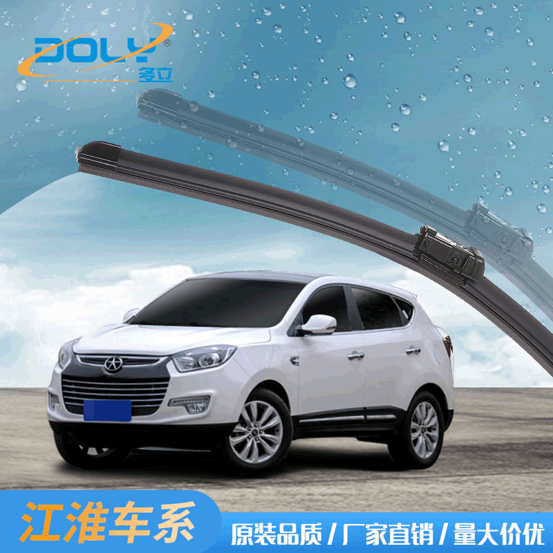 Applicable to Jianghuai Ruifeng wiper S2/S3/S5/M3/M5 and Yuetong Yuetui Eagle iEVA Shuai Ling wiper original