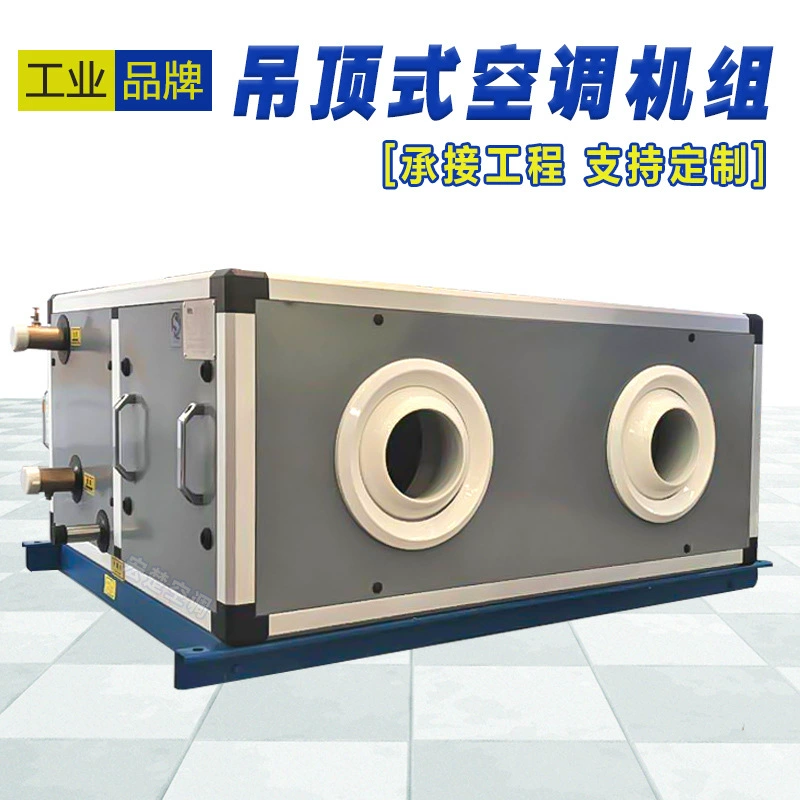 DK потолочный кондиционер Горизонтальный вертикальный взрывозащищенный новый воздух кондиционер шкаф воздуха дальнего радиуса действия Азиатско-Тихоокеанский регион