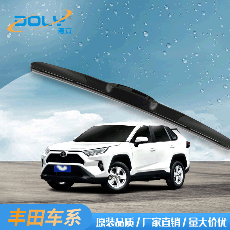 Suitable for Toyota Camry Corolla Corolla wiper original Highlander RAV4 Ralink Wiper