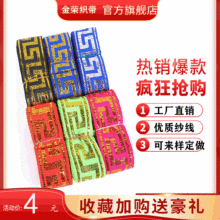 厂家直销民族风花边辅料少数民族服装装饰涤纶刺绣提花窗帘织带