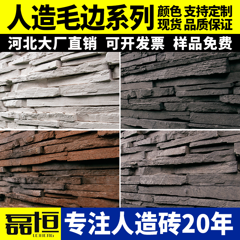 Fábrica envío gratuito piedra cultural pared exterior ladrillo país villa patio tira piedra cóncava convexa corriendo fondo de la pared ladrillo antiguo