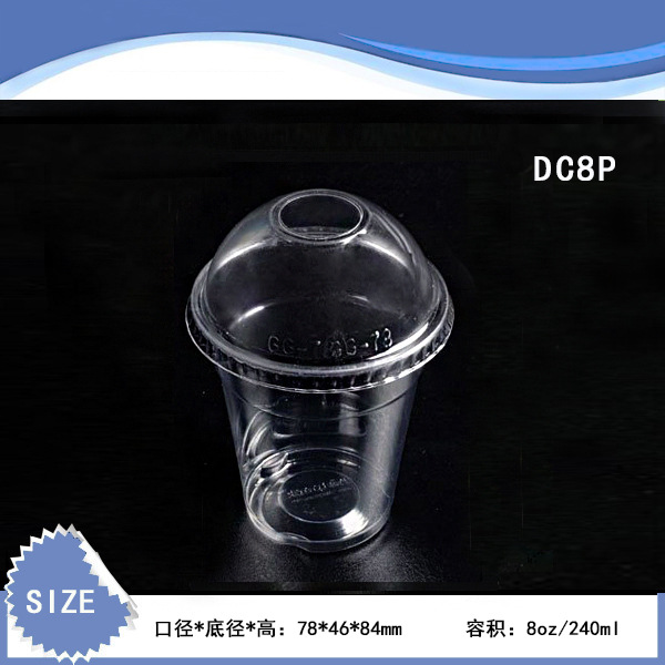 DC8P DONGSU一次性PET杯子/PET杯 一次性塑料杯 圣代杯