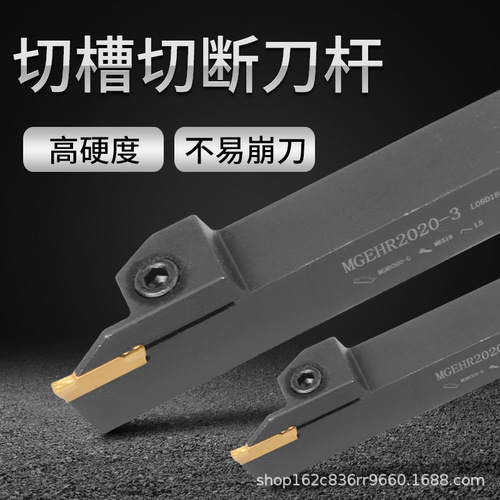MGEHR/L2020-3 CNC cutting slotting tool holder, external diameter extended cutting tool holder
