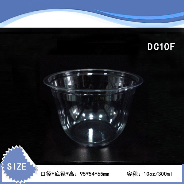 DC10F-F DONGSU一次性PET杯子/PET冰激凌杯 PET杯 PET塑料杯