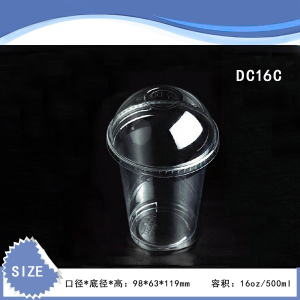 DC16C DONGSU一次性PET杯 PET杯子 PET塑料杯
