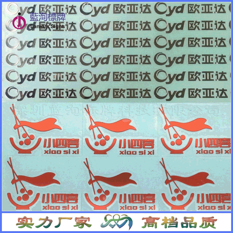 金属电铸镍自贴标识牌 电器超薄分体镍铭牌 纯镍标牌logo镍标