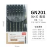 Guangnan 201-6+2